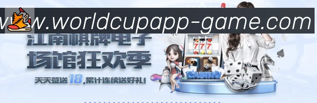 世界杯玩法下载荣誉